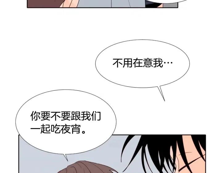 别人家的漫画韩漫全集-第114话 一起吃炸鸡无删减无遮挡章节图片 