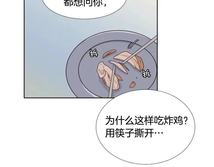 别人家的漫画韩漫全集-第114话 一起吃炸鸡无删减无遮挡章节图片 