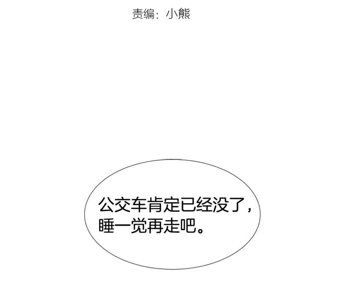 别人家的漫画韩漫全集-第114话 一起吃炸鸡无删减无遮挡章节图片 