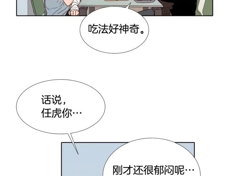 别人家的漫画韩漫全集-第114话 一起吃炸鸡无删减无遮挡章节图片 