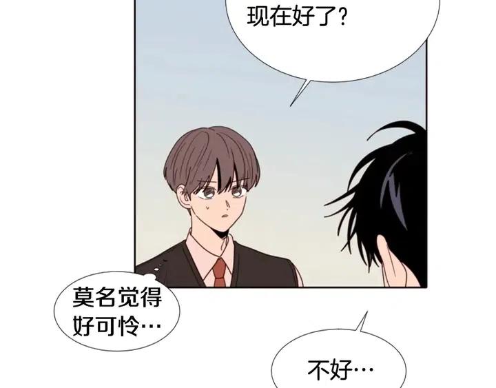 别人家的漫画韩漫全集-第114话 一起吃炸鸡无删减无遮挡章节图片 