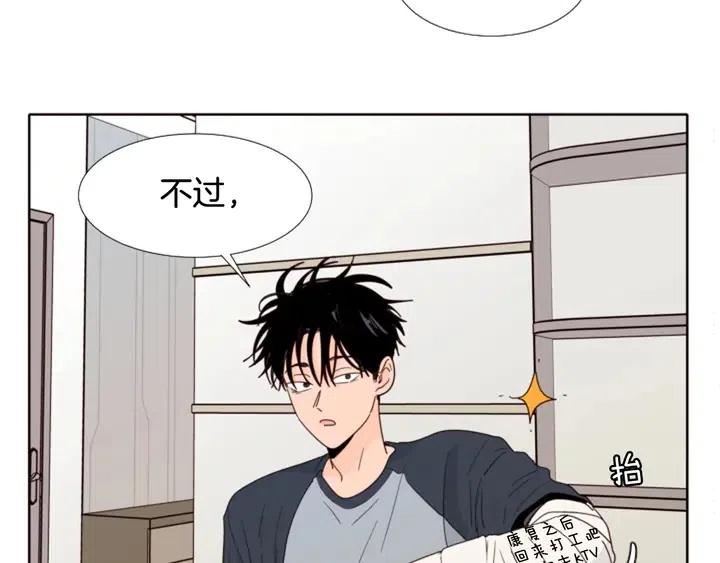 别人家的漫画韩漫全集-第114话 一起吃炸鸡无删减无遮挡章节图片 