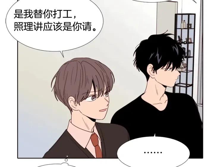 别人家的漫画韩漫全集-第114话 一起吃炸鸡无删减无遮挡章节图片 