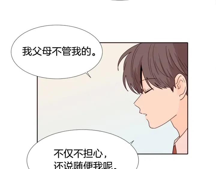 别人家的漫画韩漫全集-第114话 一起吃炸鸡无删减无遮挡章节图片 