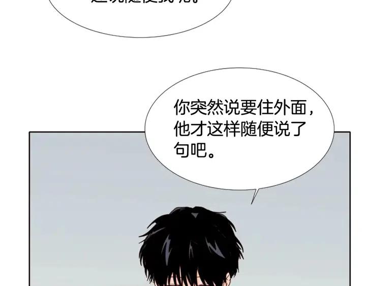 别人家的漫画韩漫全集-第114话 一起吃炸鸡无删减无遮挡章节图片 