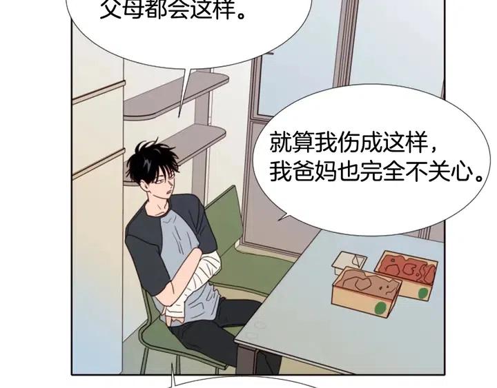 别人家的漫画韩漫全集-第114话 一起吃炸鸡无删减无遮挡章节图片 