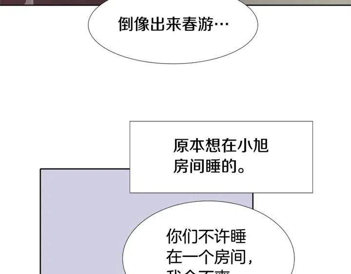 别人家的漫画韩漫全集-第114话 一起吃炸鸡无删减无遮挡章节图片 