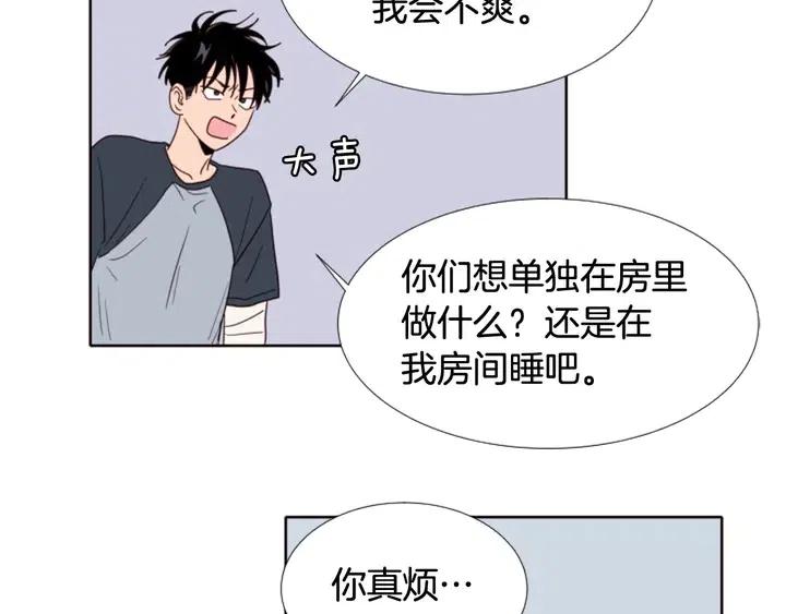 别人家的漫画韩漫全集-第114话 一起吃炸鸡无删减无遮挡章节图片 