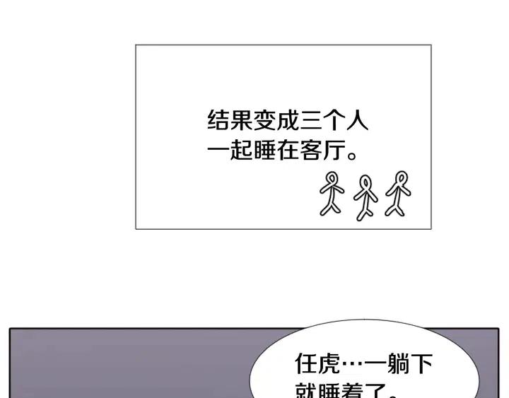 别人家的漫画韩漫全集-第114话 一起吃炸鸡无删减无遮挡章节图片 