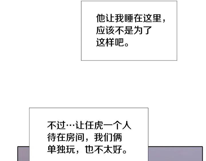 别人家的漫画韩漫全集-第114话 一起吃炸鸡无删减无遮挡章节图片 