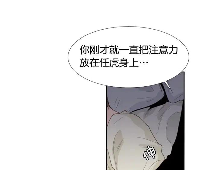 别人家的漫画韩漫全集-第114话 一起吃炸鸡无删减无遮挡章节图片 