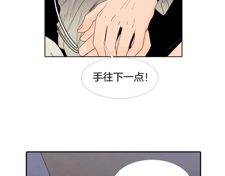 别人家的漫画韩漫全集-第114话 一起吃炸鸡无删减无遮挡章节图片 