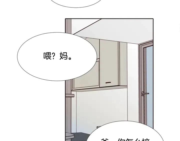 别人家的漫画韩漫全集-第114话 一起吃炸鸡无删减无遮挡章节图片 