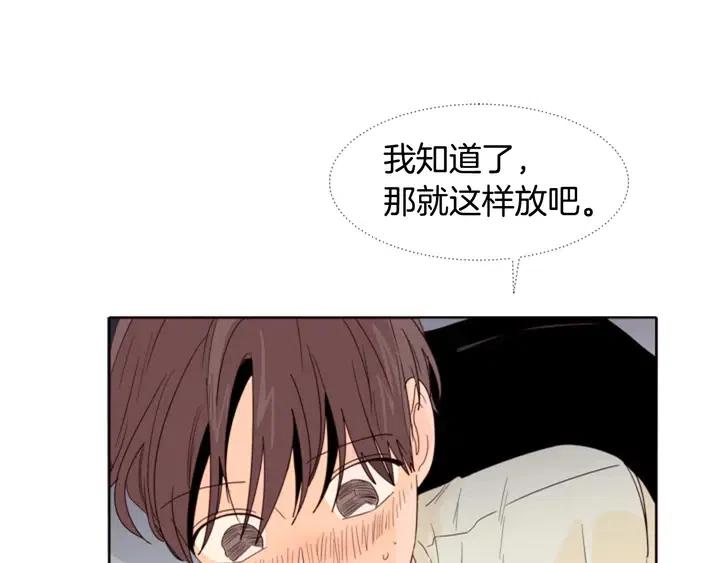 别人家的漫画韩漫全集-第114话 一起吃炸鸡无删减无遮挡章节图片 