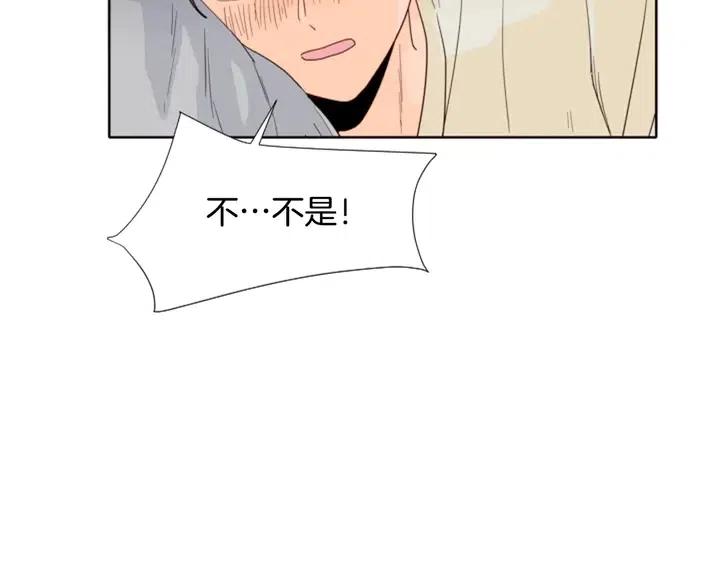 别人家的漫画韩漫全集-第114话 一起吃炸鸡无删减无遮挡章节图片 