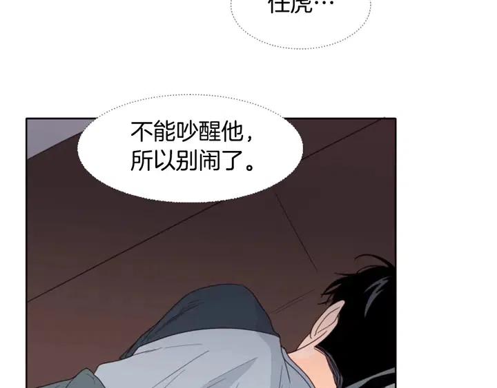 别人家的漫画韩漫全集-第114话 一起吃炸鸡无删减无遮挡章节图片 