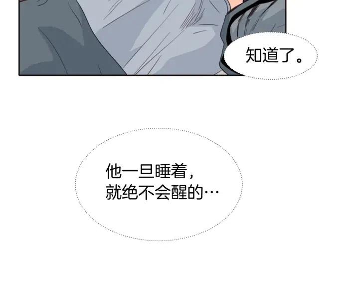 别人家的漫画韩漫全集-第114话 一起吃炸鸡无删减无遮挡章节图片 