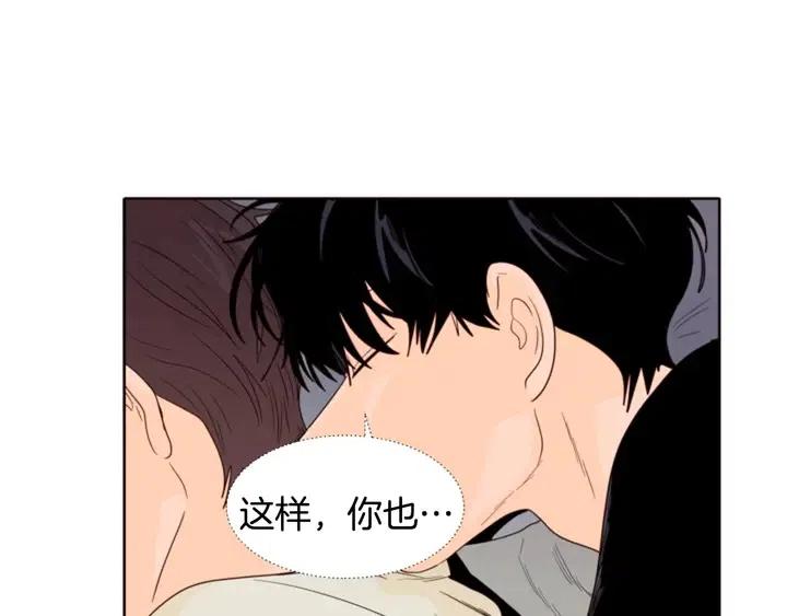 别人家的漫画韩漫全集-第114话 一起吃炸鸡无删减无遮挡章节图片 