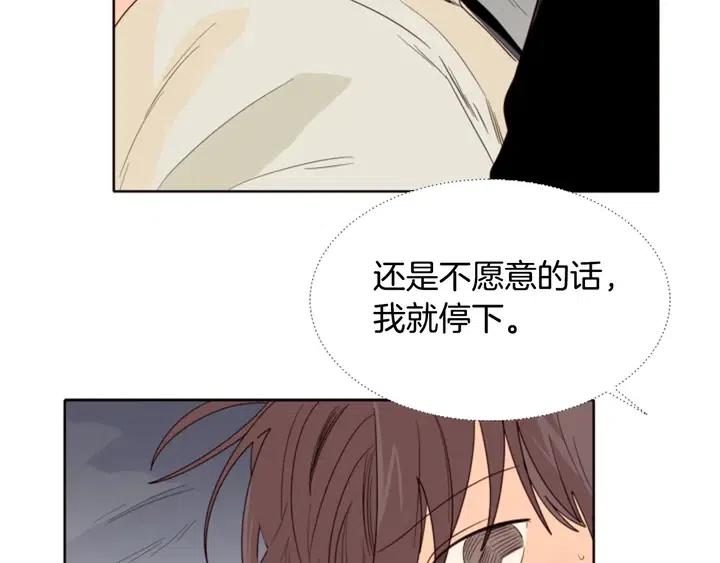 别人家的漫画韩漫全集-第114话 一起吃炸鸡无删减无遮挡章节图片 