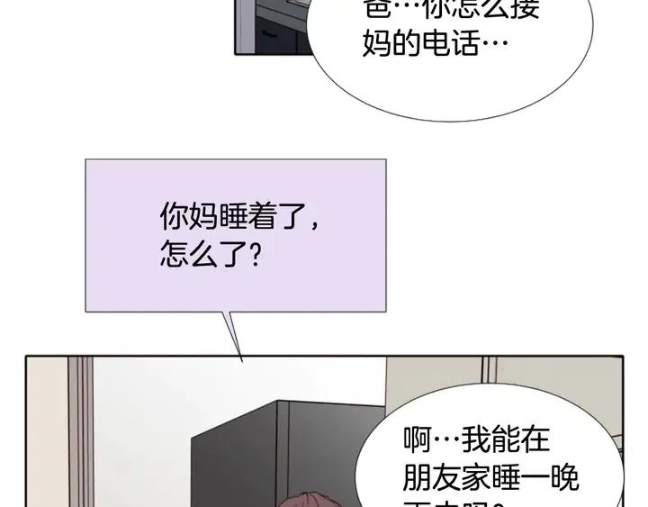 别人家的漫画韩漫全集-第114话 一起吃炸鸡无删减无遮挡章节图片 