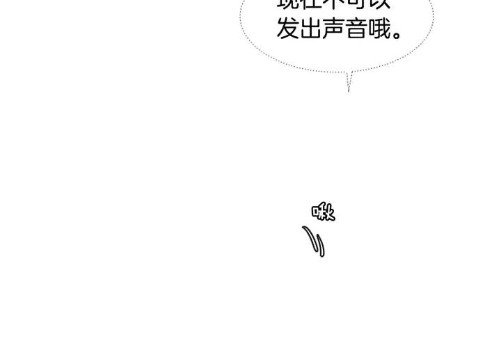 别人家的漫画韩漫全集-第114话 一起吃炸鸡无删减无遮挡章节图片 