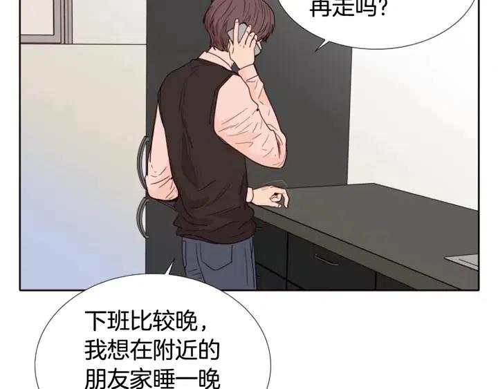 别人家的漫画韩漫全集-第114话 一起吃炸鸡无删减无遮挡章节图片 