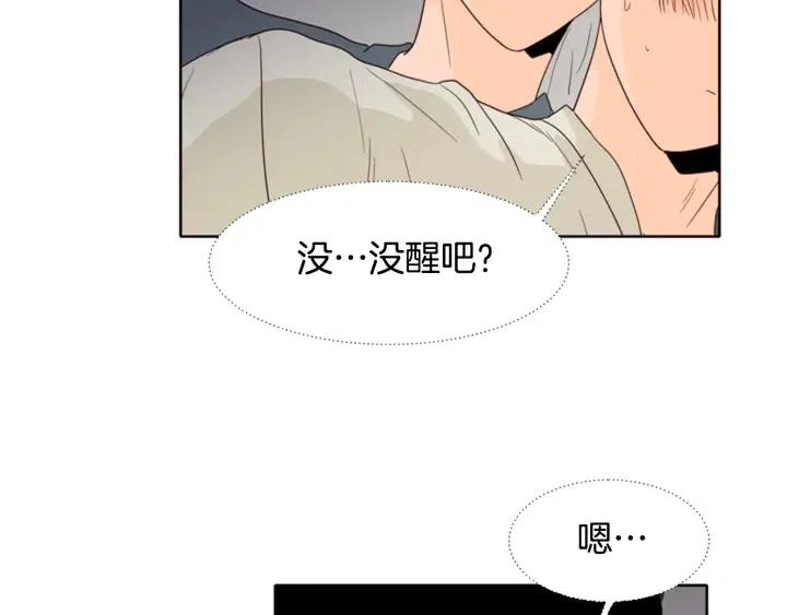 别人家的漫画韩漫全集-第114话 一起吃炸鸡无删减无遮挡章节图片 