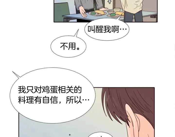 别人家的漫画韩漫全集-第115话 勉强住在一起无删减无遮挡章节图片 