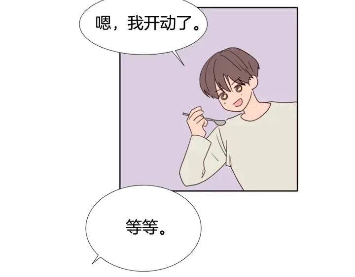 别人家的漫画韩漫全集-第115话 勉强住在一起无删减无遮挡章节图片 