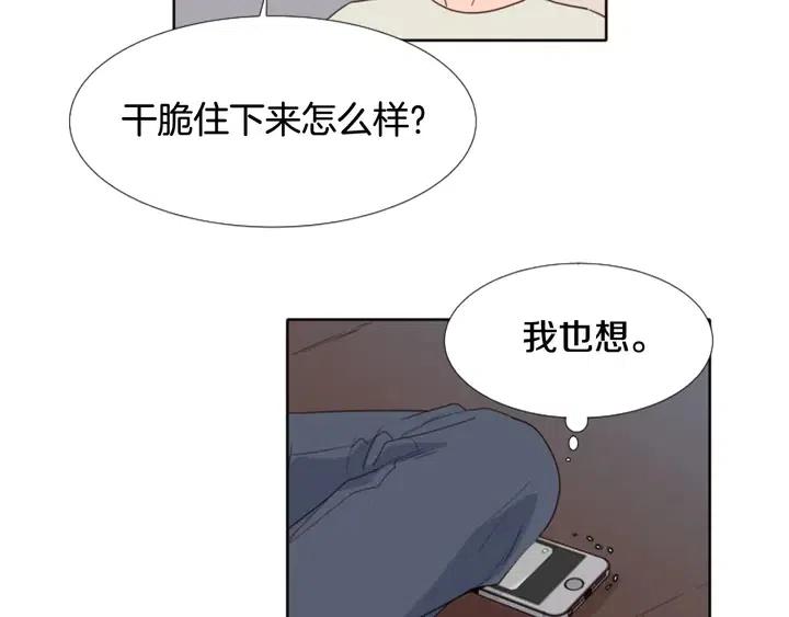 别人家的漫画韩漫全集-第115话 勉强住在一起无删减无遮挡章节图片 