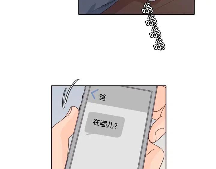 别人家的漫画韩漫全集-第115话 勉强住在一起无删减无遮挡章节图片 