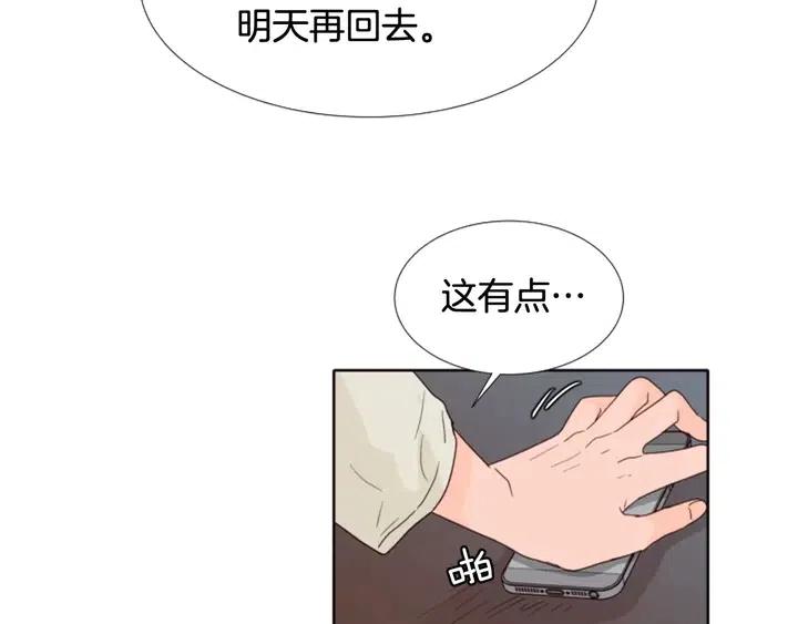 别人家的漫画韩漫全集-第115话 勉强住在一起无删减无遮挡章节图片 