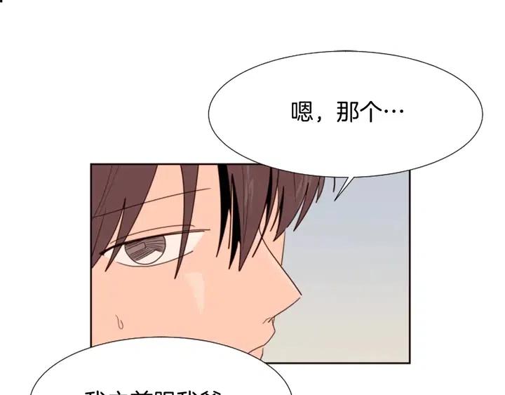 别人家的漫画韩漫全集-第115话 勉强住在一起无删减无遮挡章节图片 