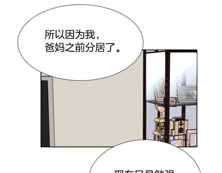 别人家的漫画韩漫全集-第115话 勉强住在一起无删减无遮挡章节图片 