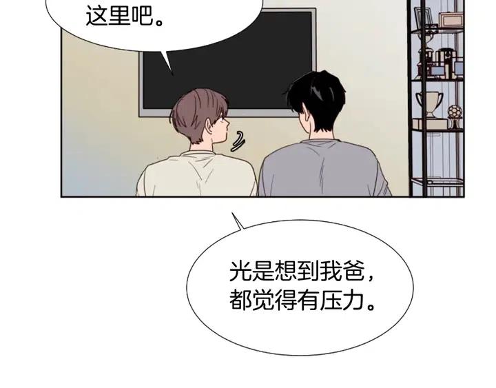 别人家的漫画韩漫全集-第115话 勉强住在一起无删减无遮挡章节图片 