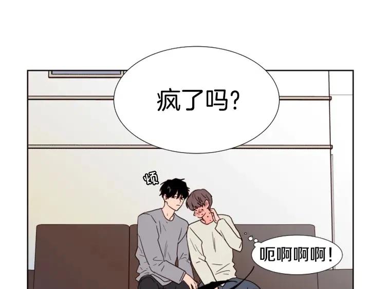 别人家的漫画韩漫全集-第115话 勉强住在一起无删减无遮挡章节图片 