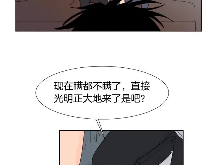 别人家的漫画韩漫全集-第115话 勉强住在一起无删减无遮挡章节图片 