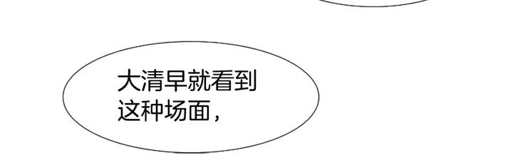 别人家的漫画韩漫全集-第115话 勉强住在一起无删减无遮挡章节图片 