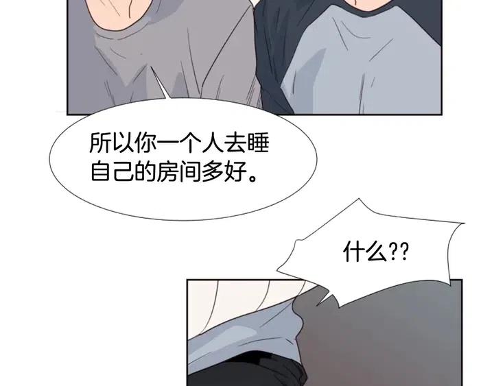 别人家的漫画韩漫全集-第115话 勉强住在一起无删减无遮挡章节图片 