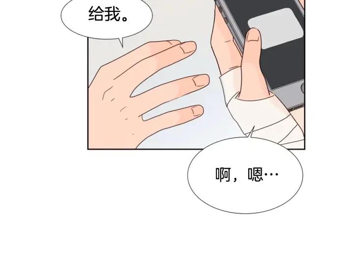 别人家的漫画韩漫全集-第115话 勉强住在一起无删减无遮挡章节图片 