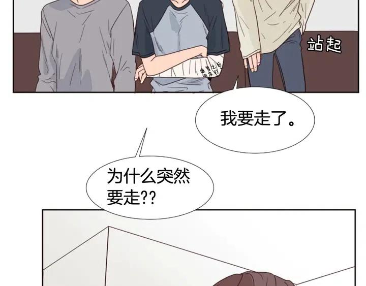 别人家的漫画韩漫全集-第115话 勉强住在一起无删减无遮挡章节图片 