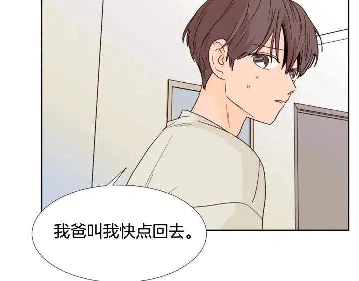 别人家的漫画韩漫全集-第115话 勉强住在一起无删减无遮挡章节图片 