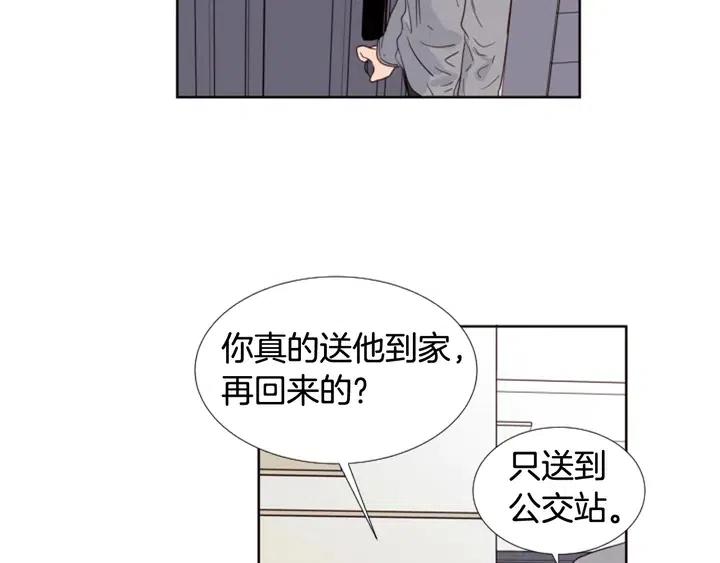 别人家的漫画韩漫全集-第115话 勉强住在一起无删减无遮挡章节图片 