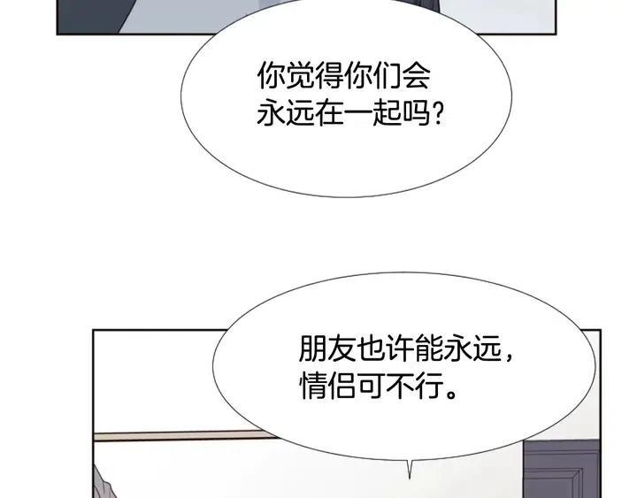 别人家的漫画韩漫全集-第115话 勉强住在一起无删减无遮挡章节图片 