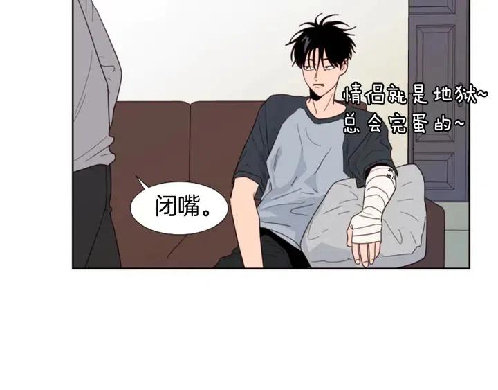 别人家的漫画韩漫全集-第115话 勉强住在一起无删减无遮挡章节图片 