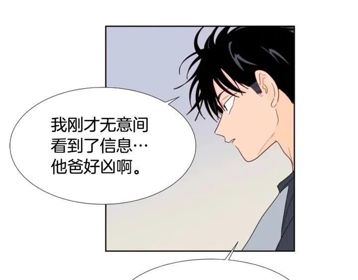 别人家的漫画韩漫全集-第115话 勉强住在一起无删减无遮挡章节图片 