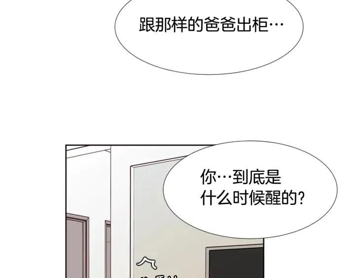 别人家的漫画韩漫全集-第115话 勉强住在一起无删减无遮挡章节图片 