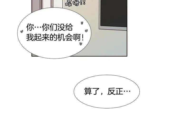 别人家的漫画韩漫全集-第115话 勉强住在一起无删减无遮挡章节图片 