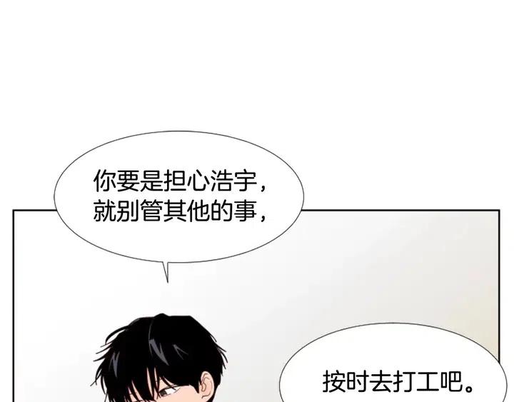 别人家的漫画韩漫全集-第115话 勉强住在一起无删减无遮挡章节图片 