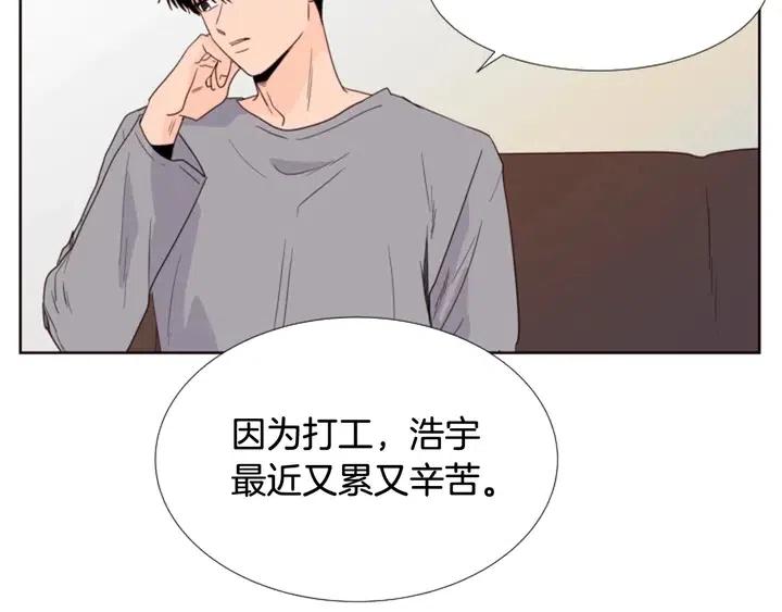 别人家的漫画韩漫全集-第115话 勉强住在一起无删减无遮挡章节图片 